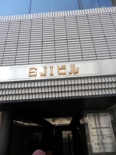 SJI（新川）2.JPG