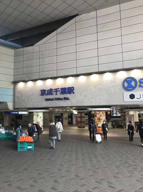 京成千葉駅.jpg