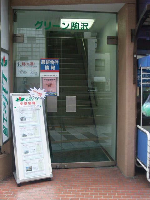 グリーンマンション駒沢3.JPG