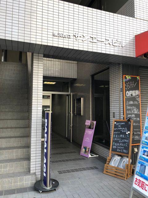 横浜西口サンエース1.jpg