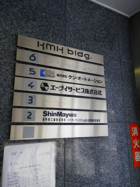横浜KMH5.JPG