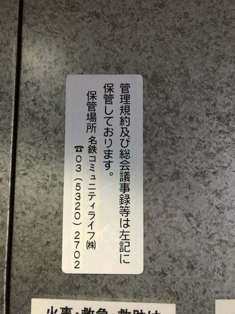 新宿ビジネスタワー6.JPG