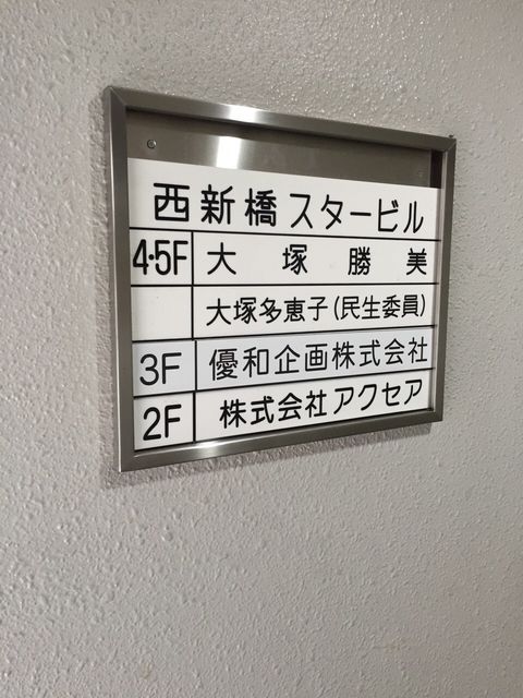 西新橋スター5.JPG