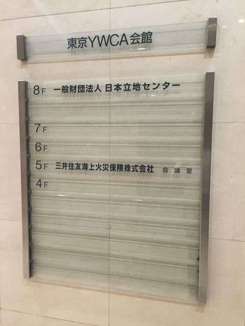 東京YWCA会館4.JPG