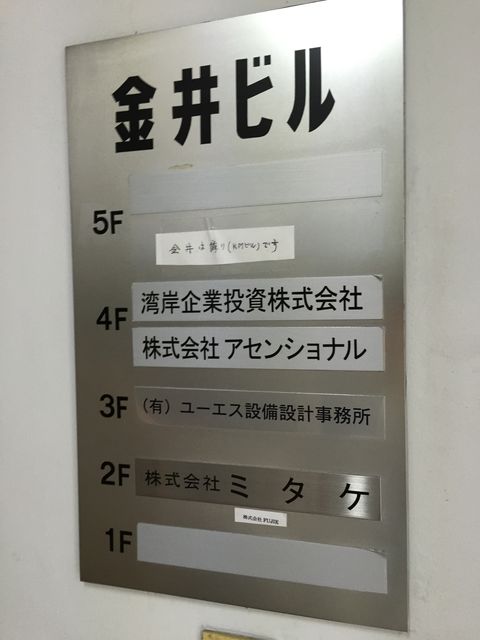 金井（浜松町）4.JPG