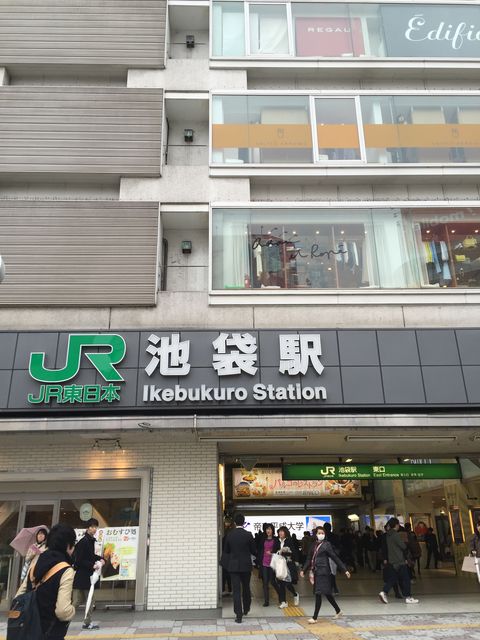 JR池袋駅（東口）.JPG