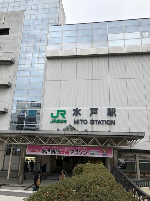 水戸駅.jpg