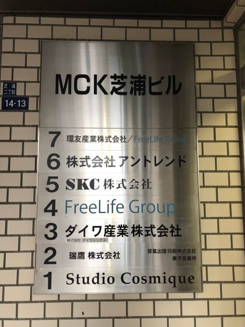 MCK芝浦2.jpg