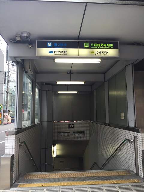 四ツ橋駅6番出口.JPG