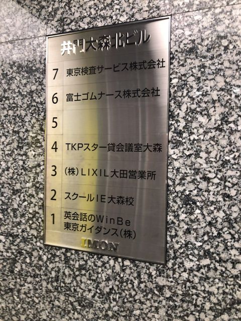 井門大森北7.JPG