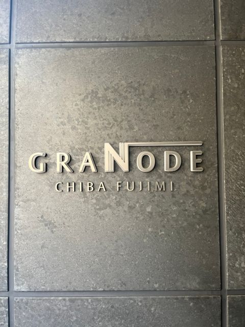 GRANODE CHIBA FUJIMI3.jpg
