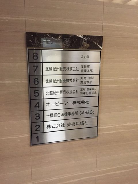 竹橋3-3 6.JPG