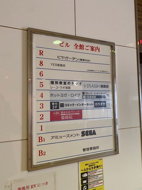 姫路駅前 (2).jpg