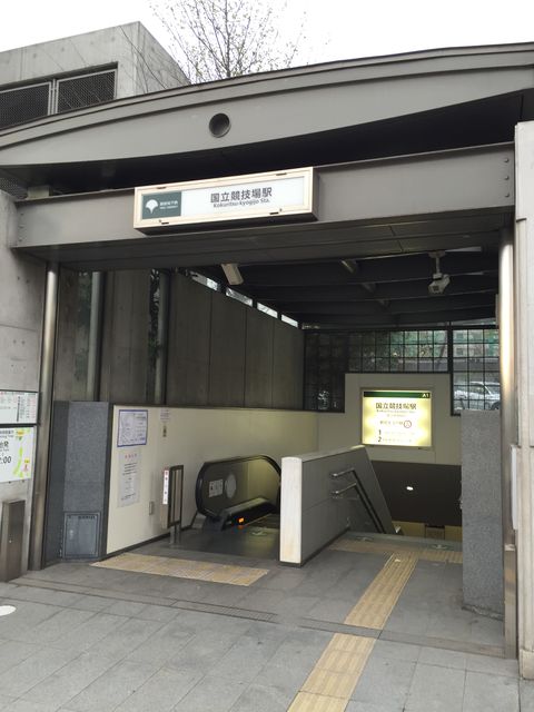 地下鉄国立競技場駅A1番出口.jpg