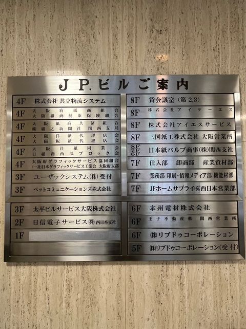 大阪JPビル (5).jpg