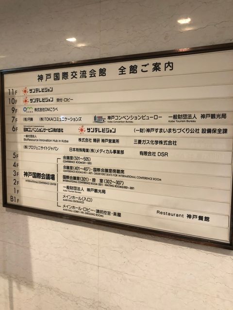 神戸国際交流会館_テナント版.jpg