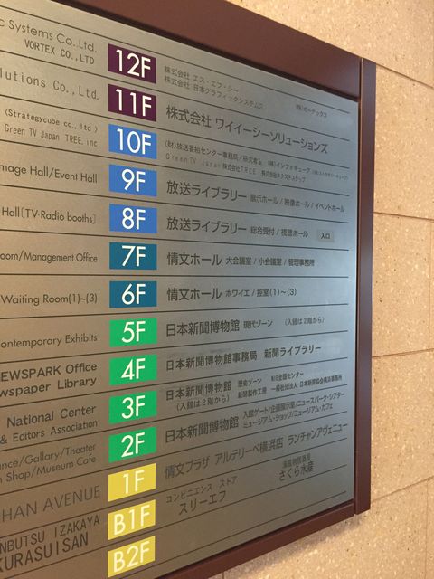 横浜情報文化センター2.JPG