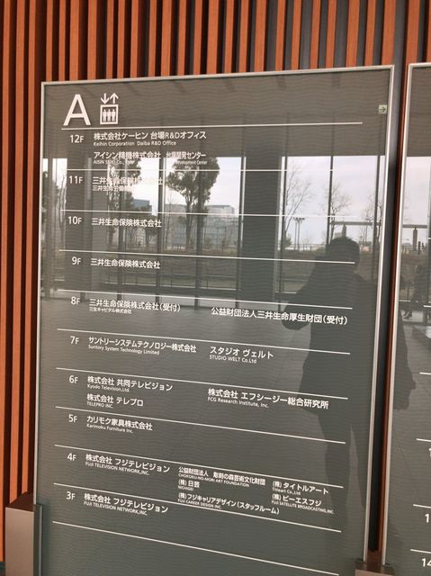 ダイバーシティ東京オフィスタワー9.jpg
