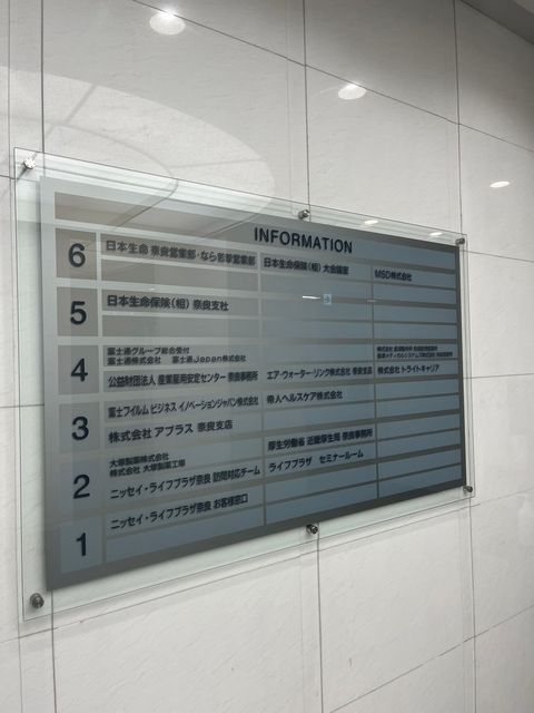 ニッセイ奈良駅前 (13).jpg