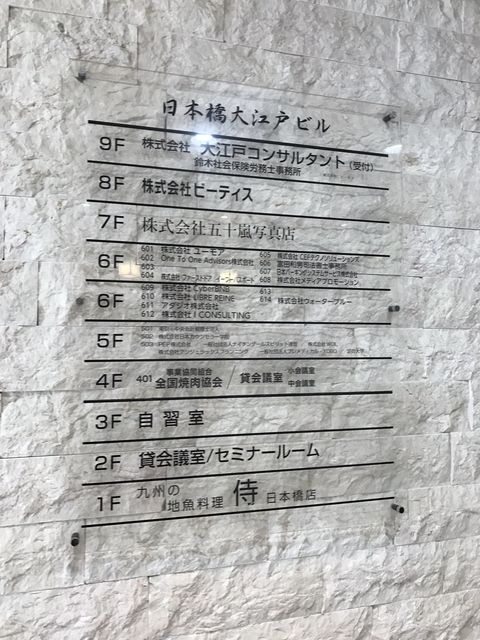 日本橋大江戸5.JPG
