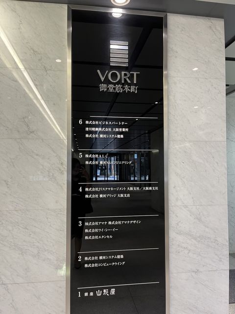 VORT御堂筋本町ビル_テナント版.jpg