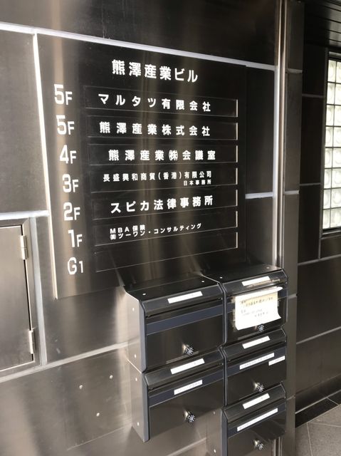 熊澤産業 (7).jpg