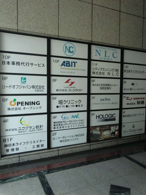 NLC新大阪ビル (4).JPG