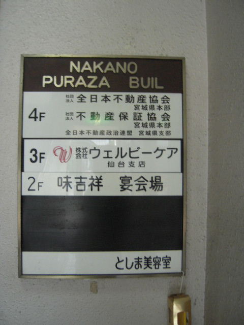 ナカノプラザ4.JPG