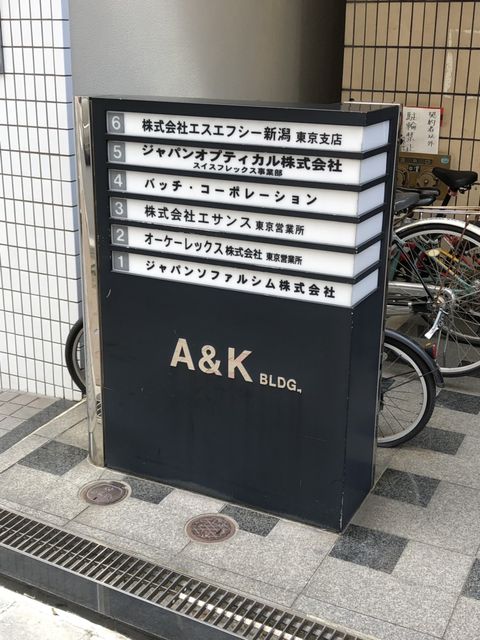 A&K（岩本町2）5.jpg