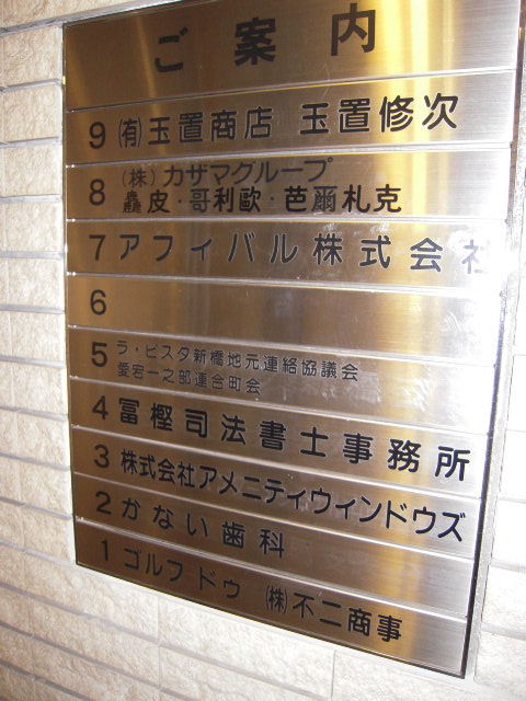 タマキ（新橋）5.JPG