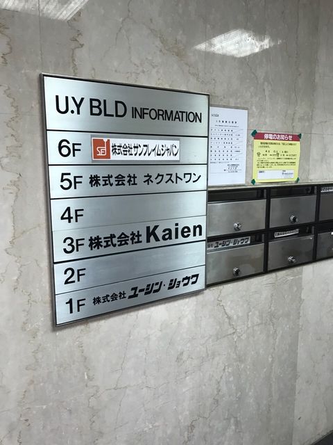 UY（東神田）3.JPG