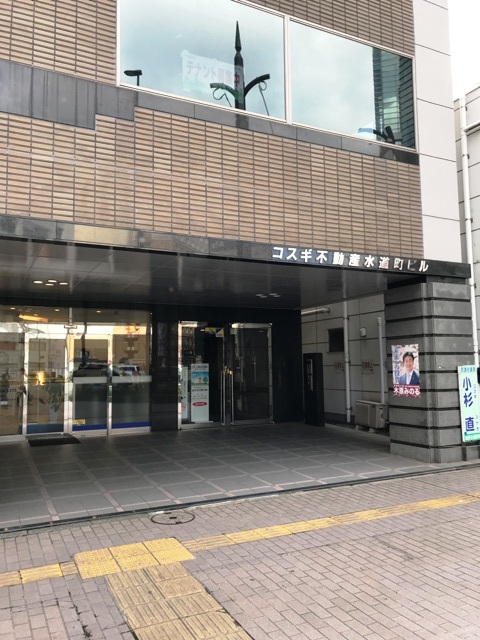 コスギ不動産水道町ビル (6).JPG