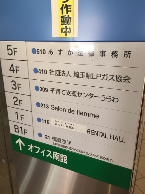 エイペックスタワー東館4.JPG