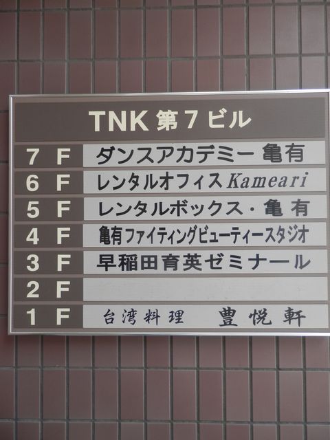 TNK第7 4.JPG