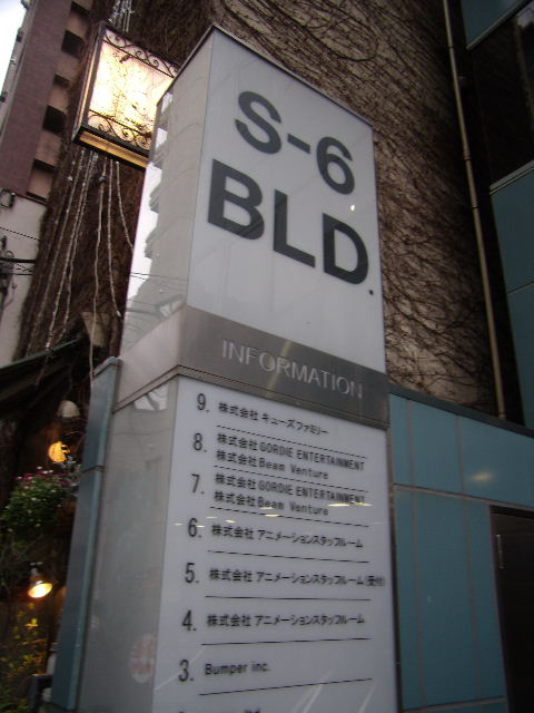 渋谷S-6 2.JPG