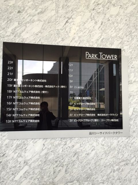 品川シーサイドパークタワー 東京都 品川区 の8階505 4坪の空室情報 Officil オフィシル