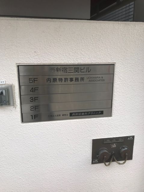 西新宿三関3.jpg