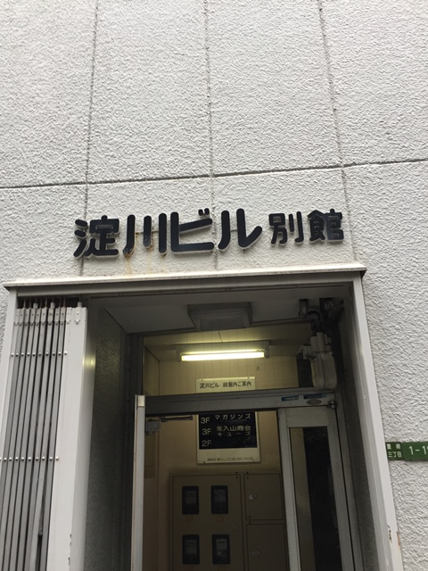 淀川ビル別館 (2).JPG