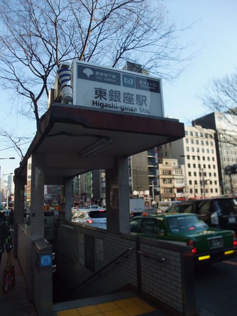 地下鉄東銀座駅A2番出口.jpg
