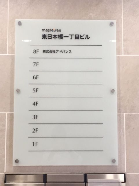 東日本橋一丁目（1-4-6）4.JPG