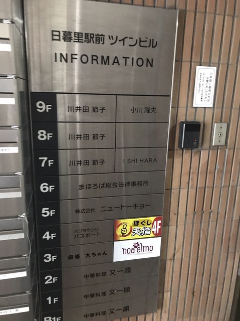 日暮里駅前ツイン4.JPG