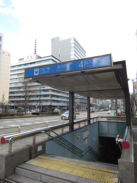 丸の内4番桜通線出口.JPG