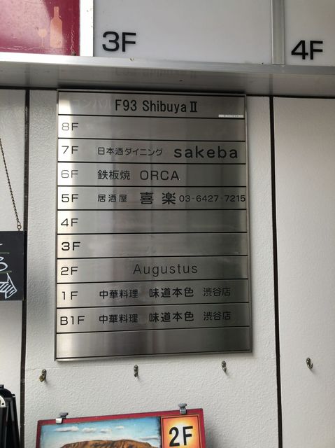 F93 ShibuyaⅡ4.jpg