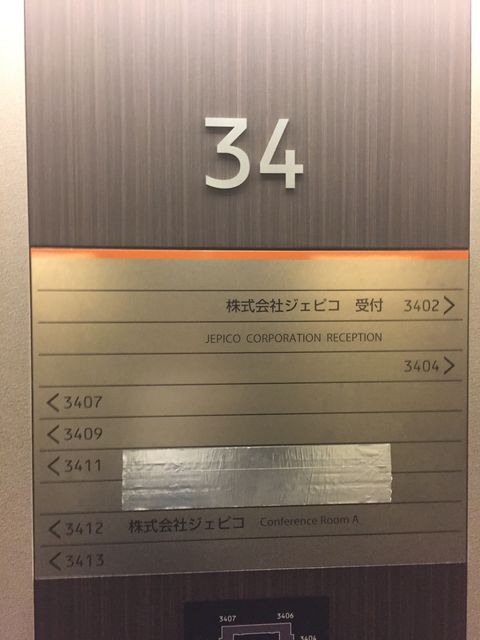 新宿フロントタワー1.JPG