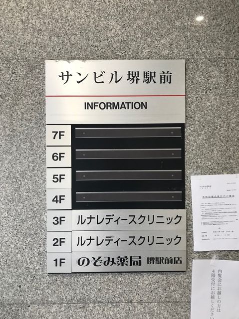 サンビル堺駅前_23.jpg