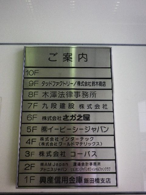 山京第2別館4.JPG