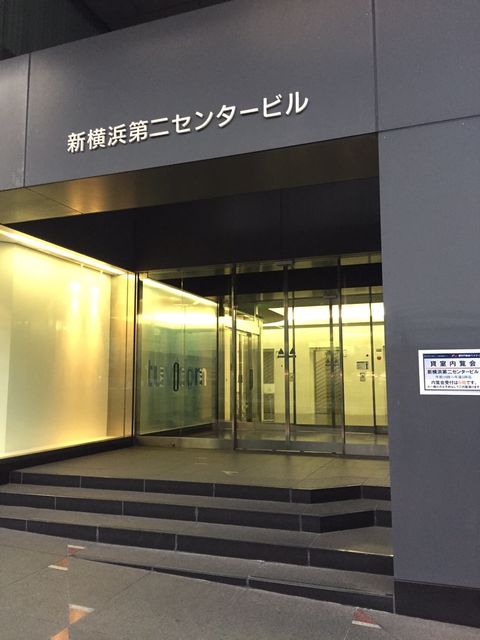 新横浜第2センター1.JPG