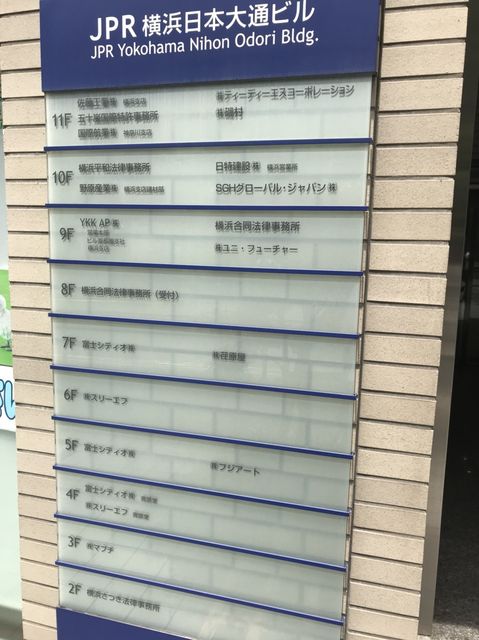 JPR横浜日本大通2.jpg