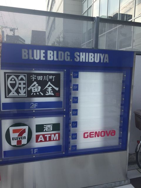 BLUE（宇田川町）7.JPG