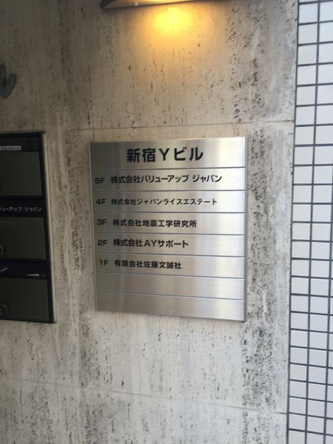 新宿Y1.JPG